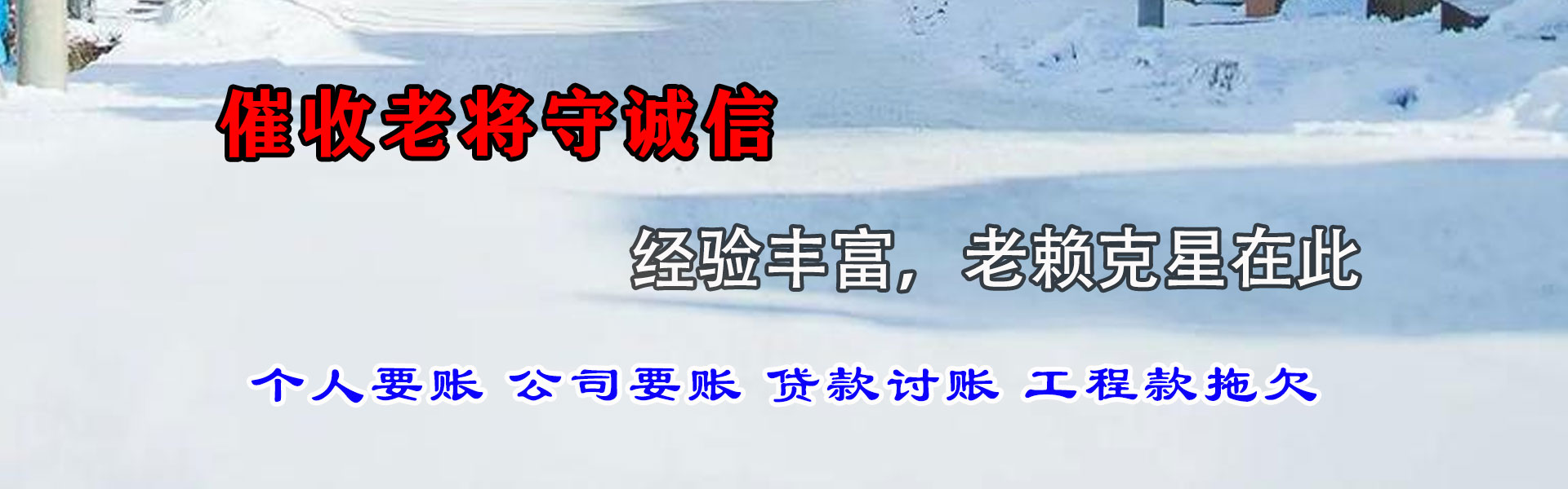 东乡收债公司